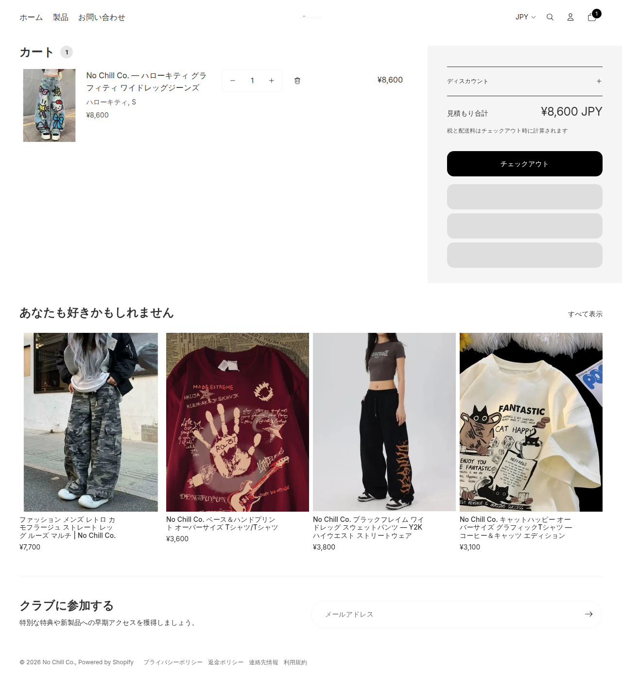Shopping cart page