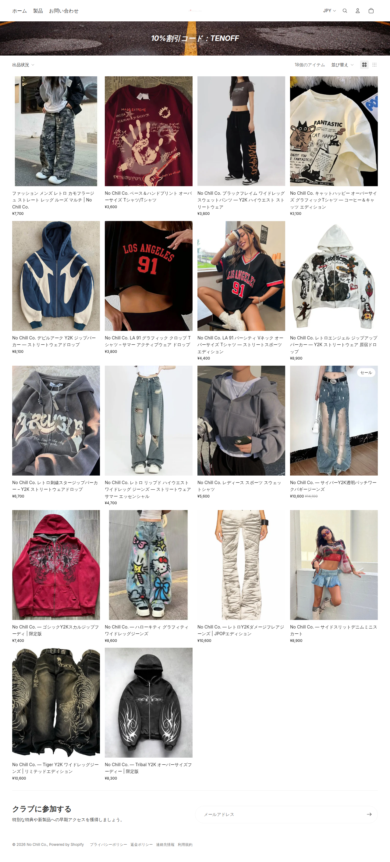 All products collection page