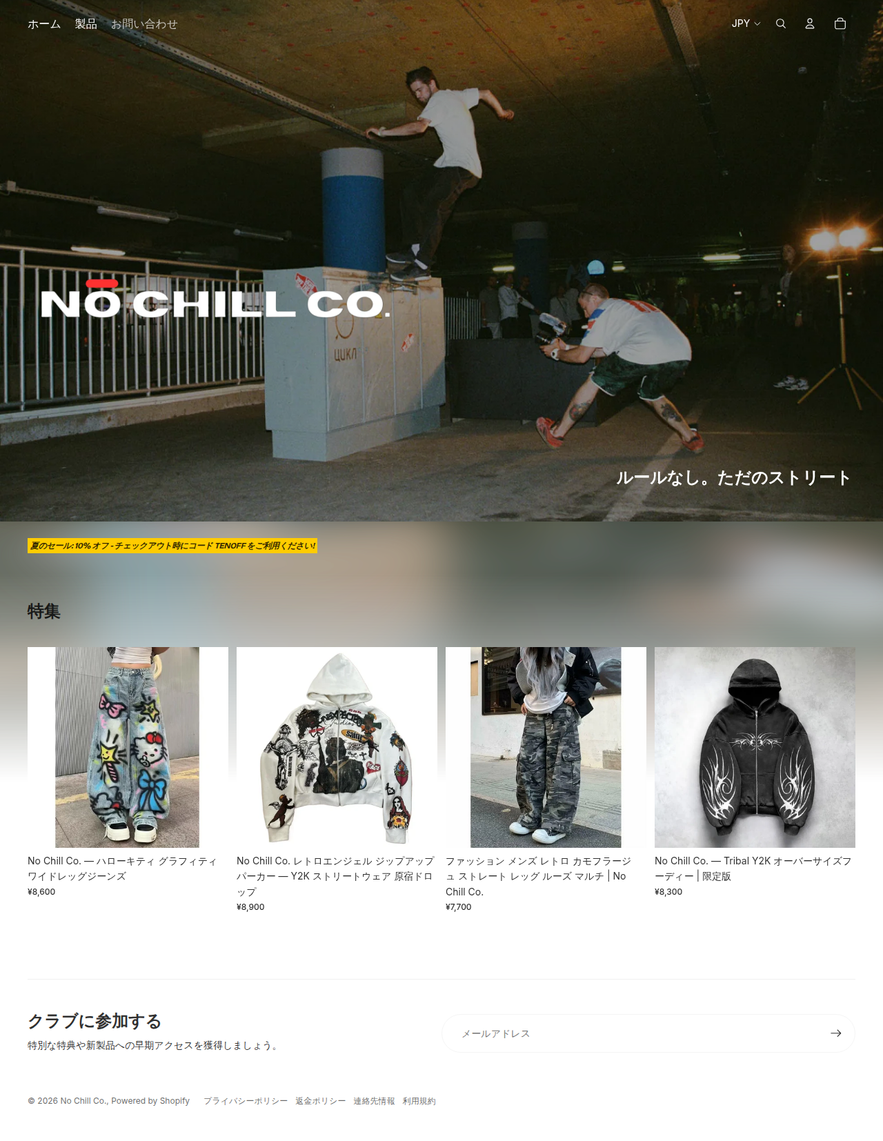 No Chill Co. Japanese homepage