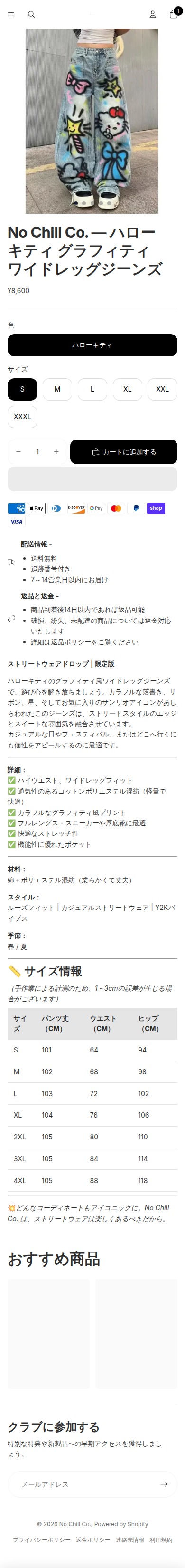 Mobile product page
