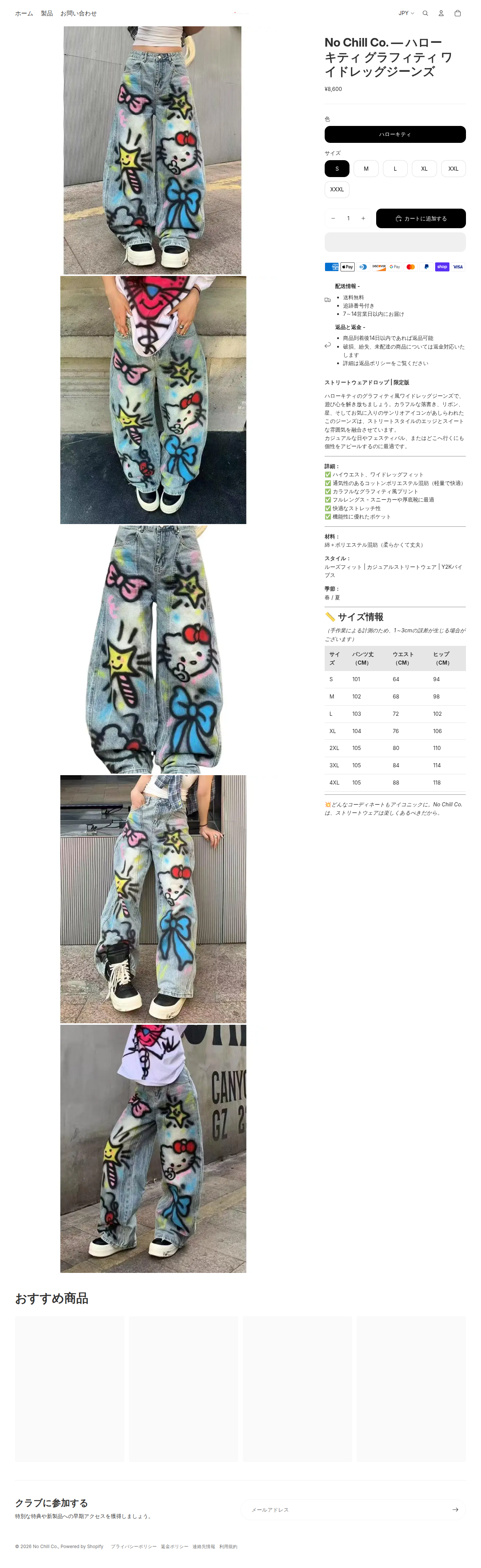 Hello Kitty Wide-Leg Jeans product page